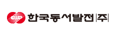 한국동서발전